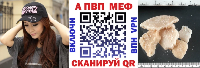 что такое   Люберцы  A PVP кристаллы 