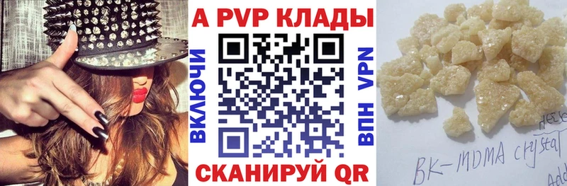 APVP VHQ Люберцы