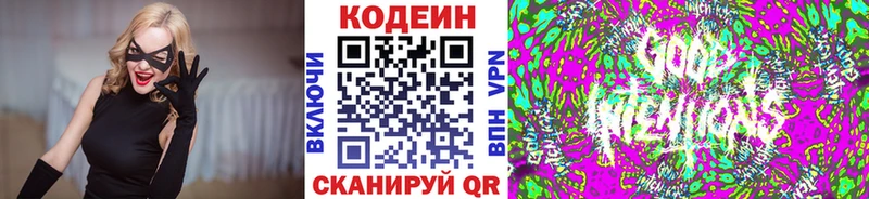Кодеиновый сироп Lean напиток Lean (лин) Люберцы