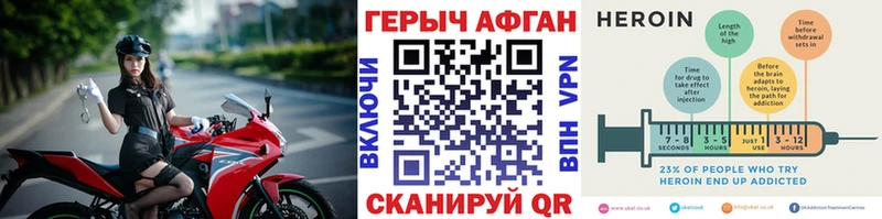 где купить наркоту  Люберцы  blacksprut ССЫЛКА  Героин афганец 