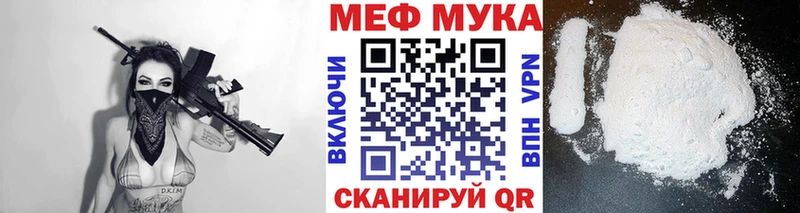 Мефедрон мука Люберцы