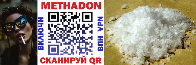 МЕТАДОН белоснежный  Люберцы 