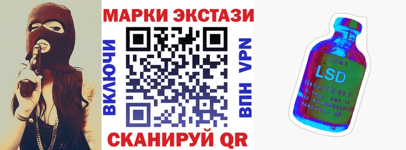 Наркотические марки 1,5мг Люберцы
